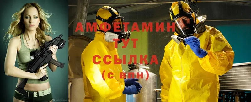 mega tor  купить   Горнозаводск  Amphetamine VHQ 