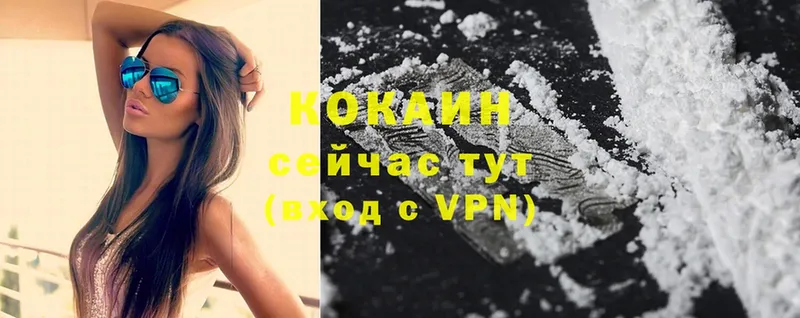 Cocaine Колумбийский  Горнозаводск 