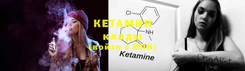 Кетамин ketamine  купить наркотики цена  Горнозаводск 