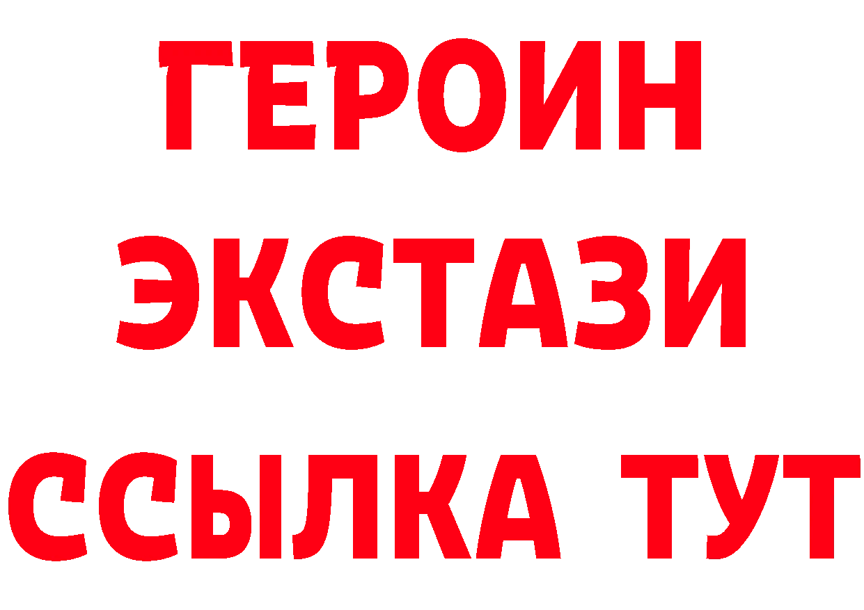 Кетамин ketamine как войти площадка MEGA Горнозаводск